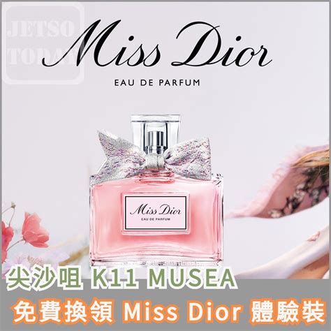 dior beauty k11 musea